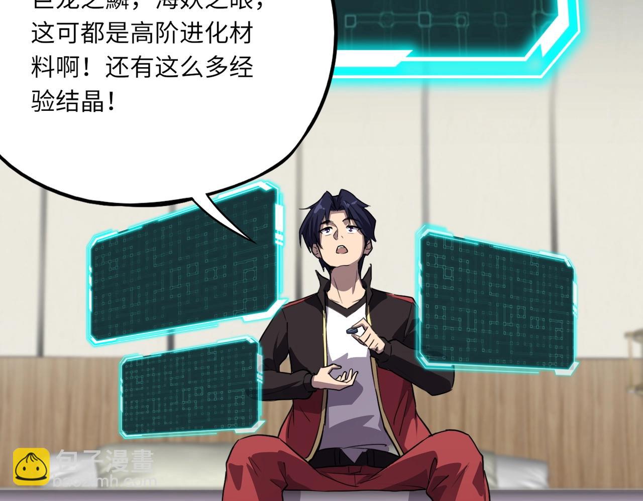 《全民御灵我的灵宠是女僵尸》第40话 幕后黑手！终于现身！ 第38页