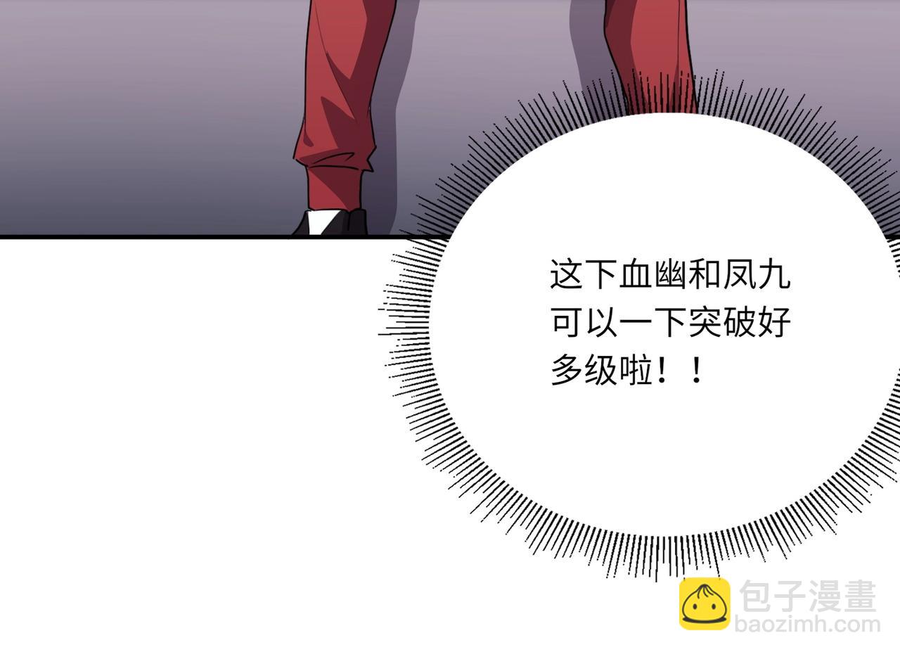 《全民御灵我的灵宠是女僵尸》第40话 幕后黑手！终于现身！ 第39页