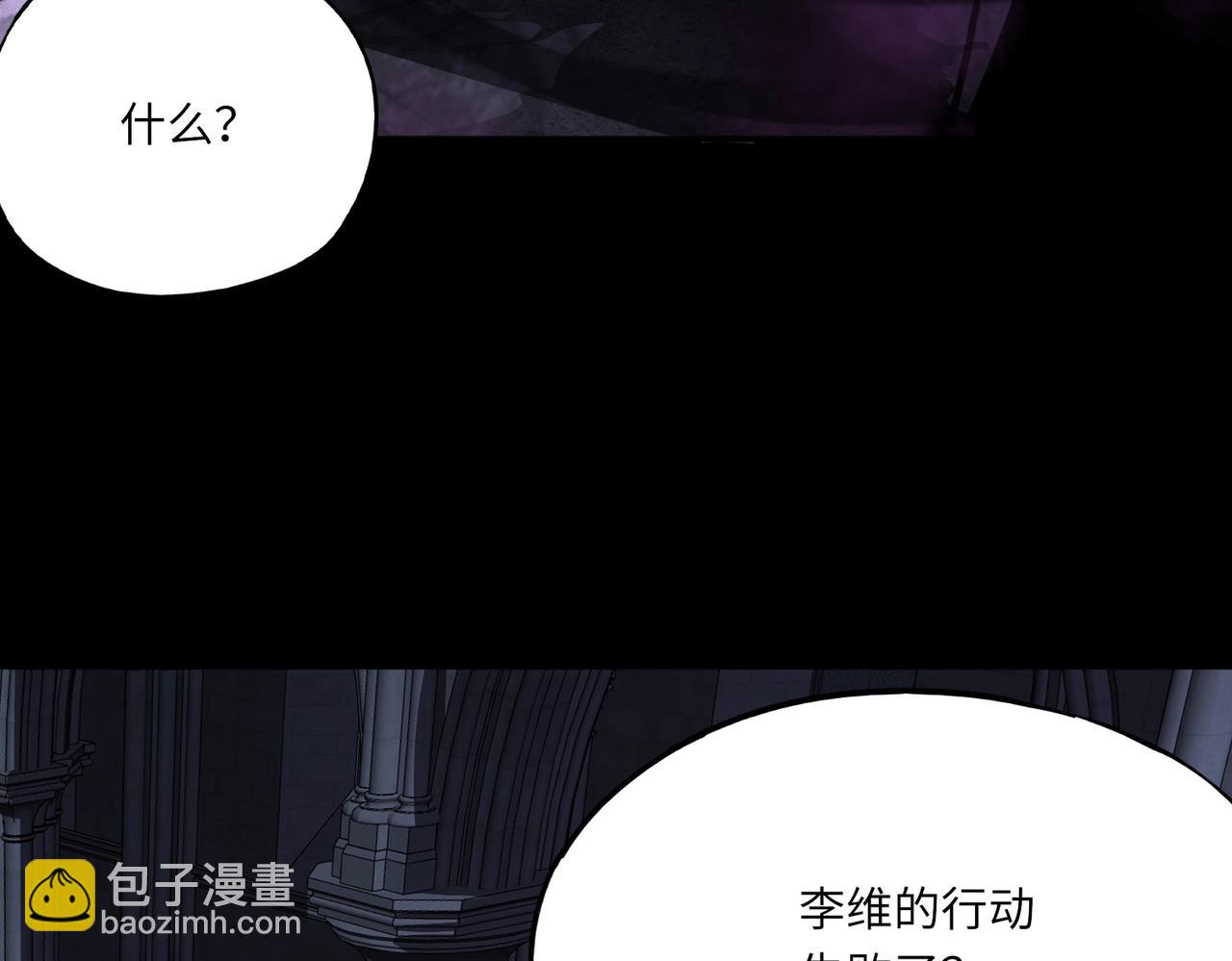 《全民御灵我的灵宠是女僵尸》第40话 幕后黑手！终于现身！ 第42页