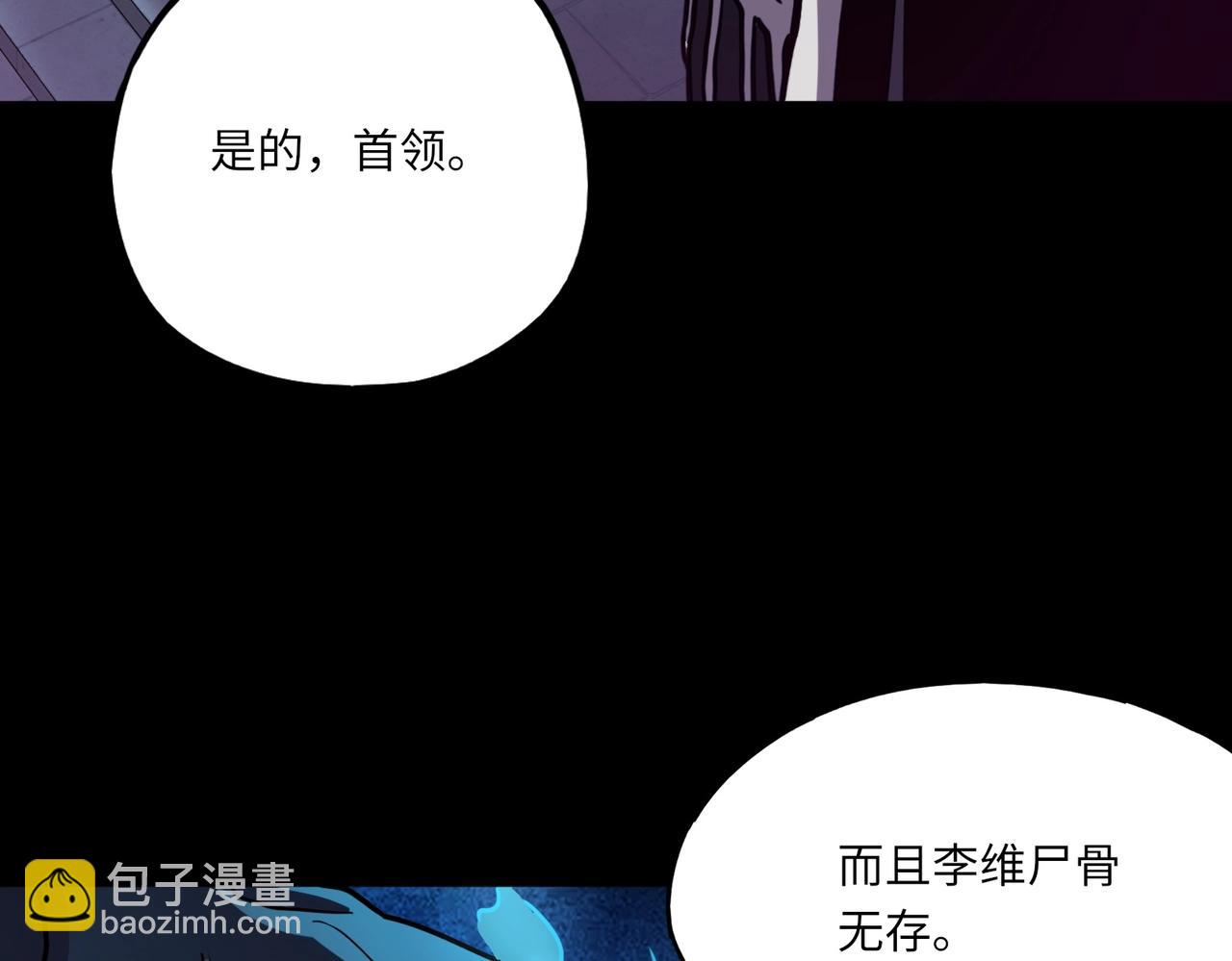 《全民御灵我的灵宠是女僵尸》第40话 幕后黑手！终于现身！ 第45页