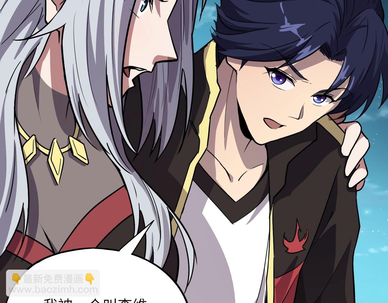 《全民御灵我的灵宠是女僵尸》第40话 幕后黑手！终于现身！ 第7页