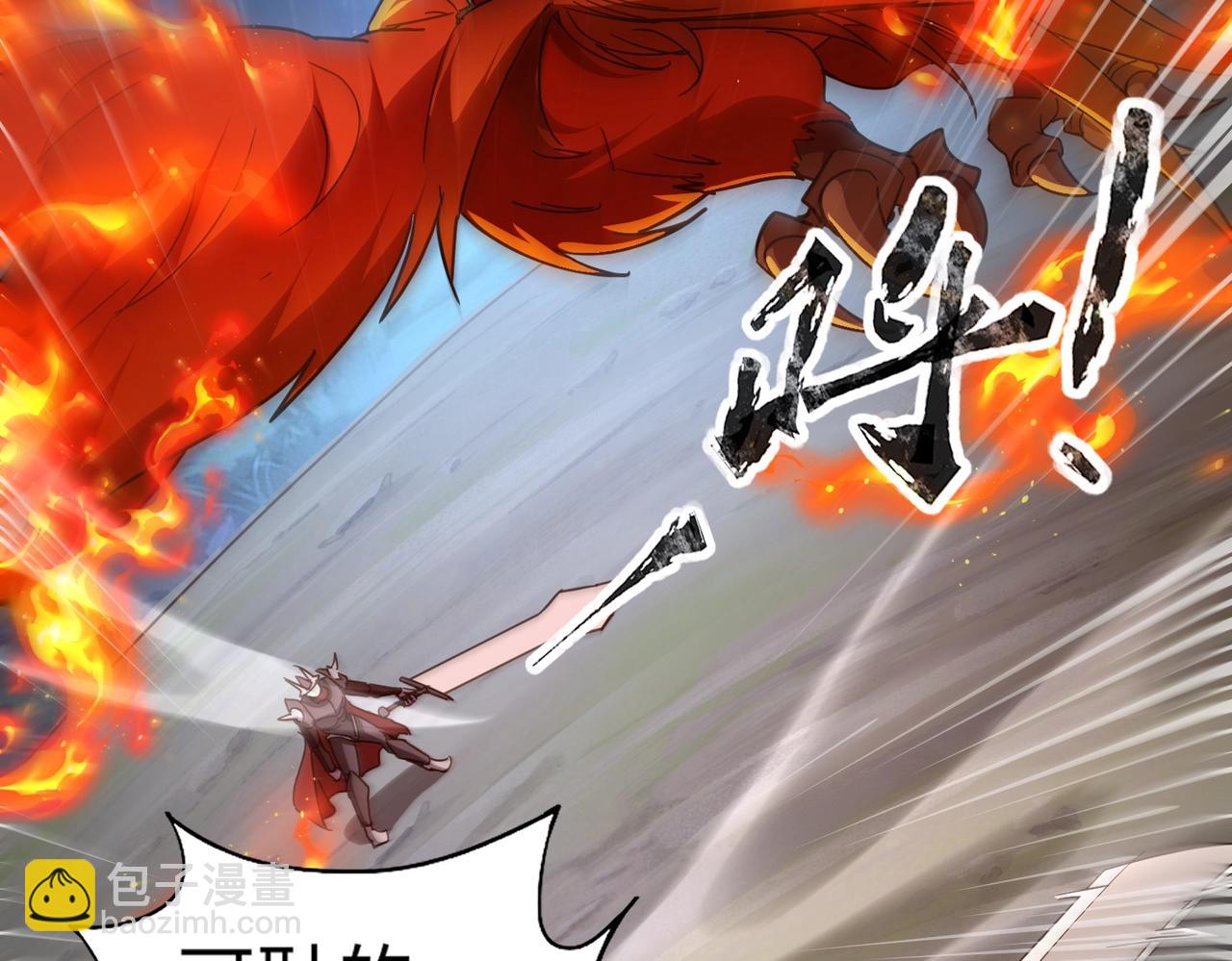 《全民御灵我的灵宠是女僵尸》第38话 亡灵巫妖李维？你就是幕后黑手？ 第18页