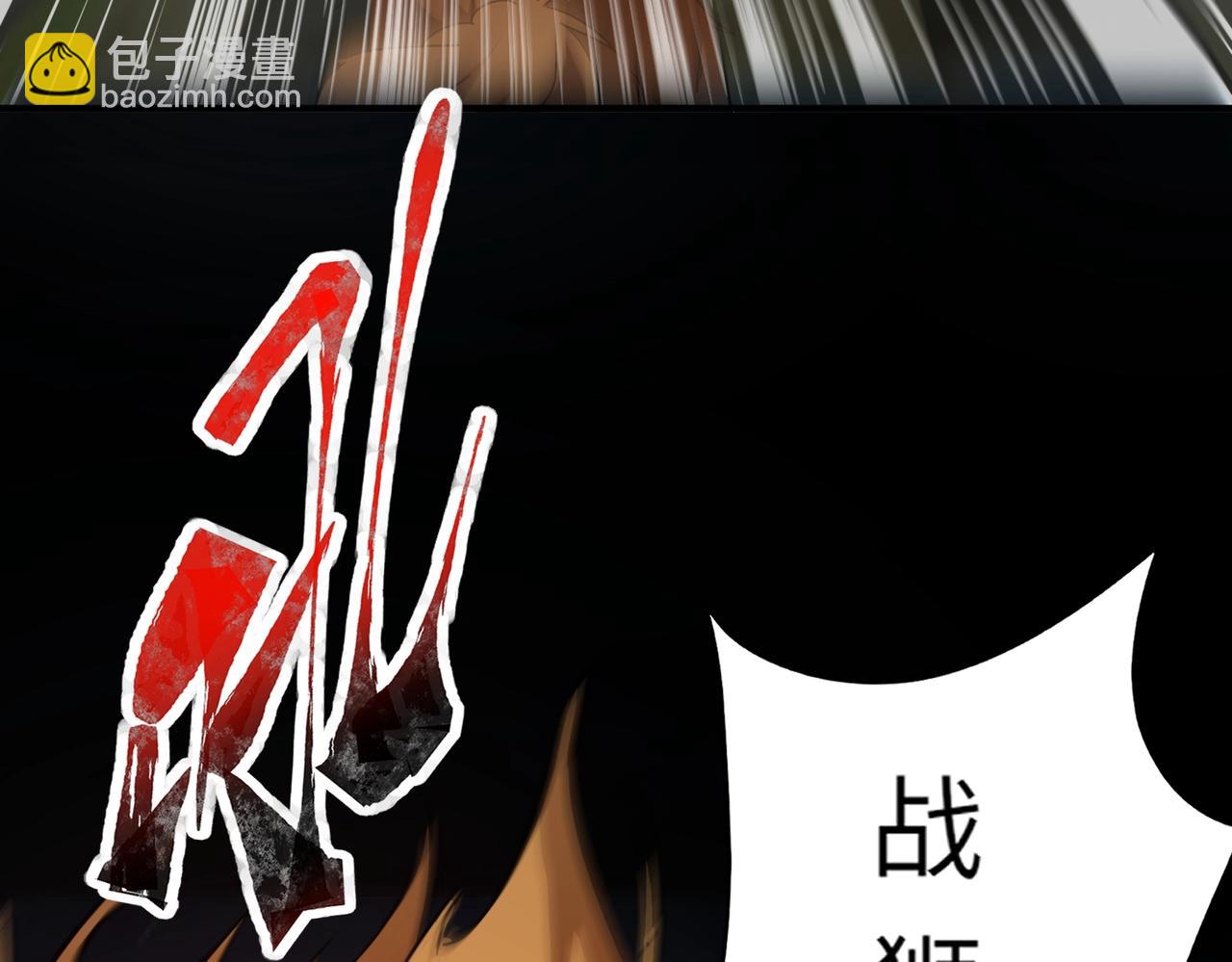 《全民御灵我的灵宠是女僵尸》第38话 亡灵巫妖李维？你就是幕后黑手？ 第20页