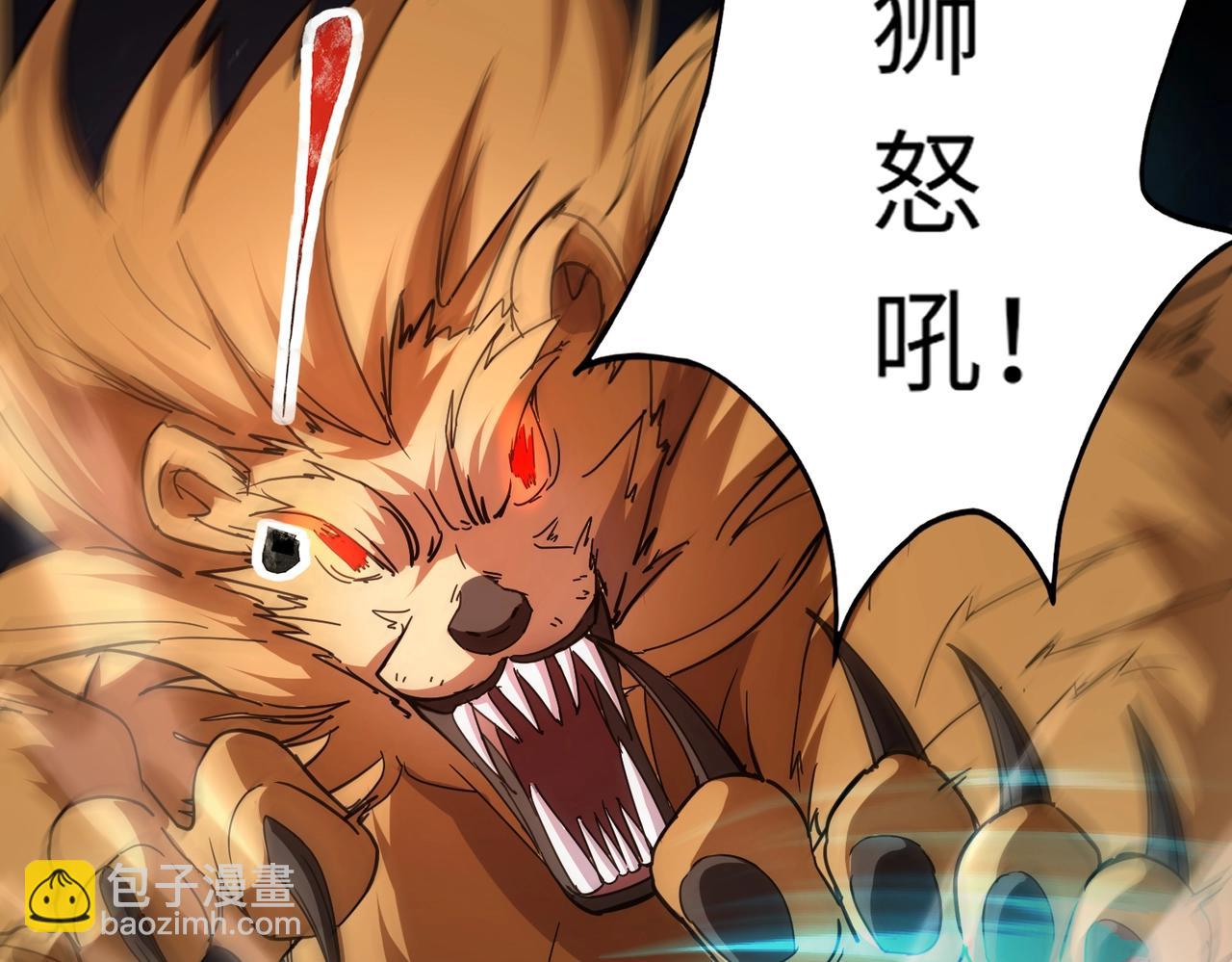《全民御灵我的灵宠是女僵尸》第38话 亡灵巫妖李维？你就是幕后黑手？ 第21页