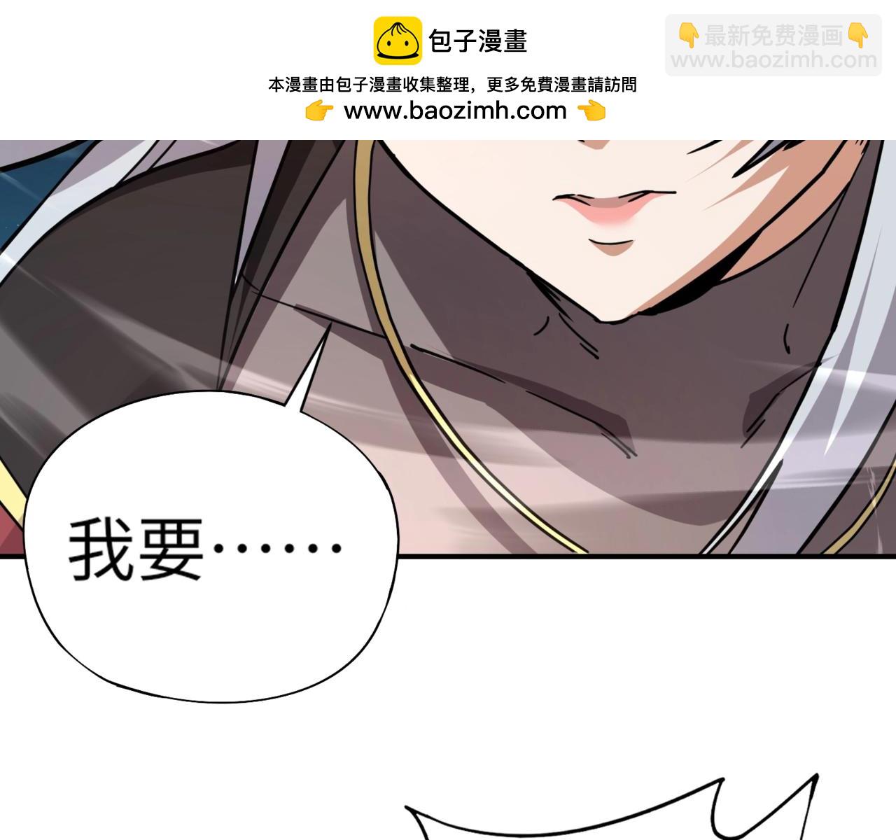 《全民御灵我的灵宠是女僵尸》第38话 亡灵巫妖李维？你就是幕后黑手？ 第2页