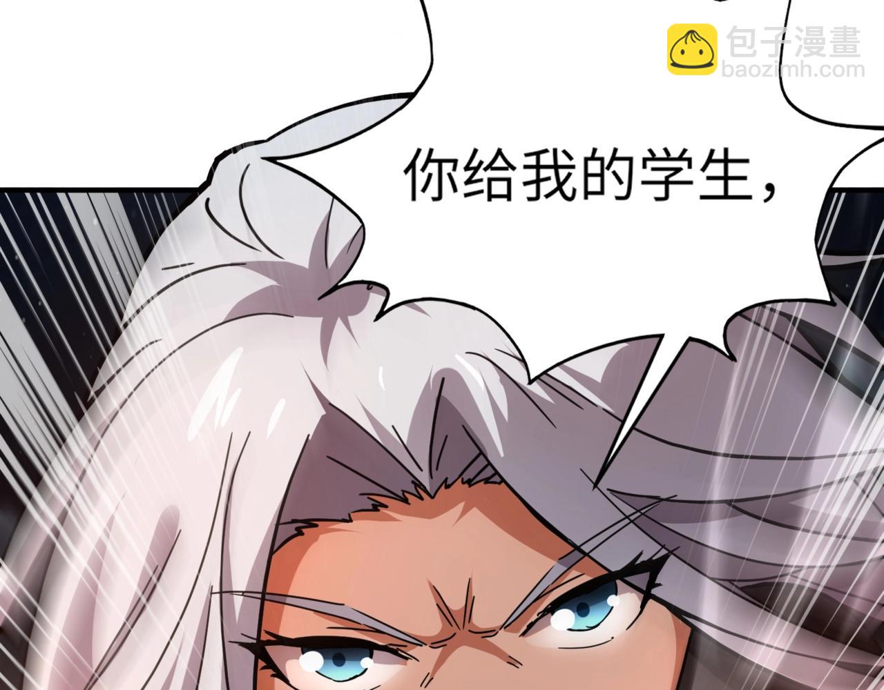 《全民御灵我的灵宠是女僵尸》第38话 亡灵巫妖李维？你就是幕后黑手？ 第3页