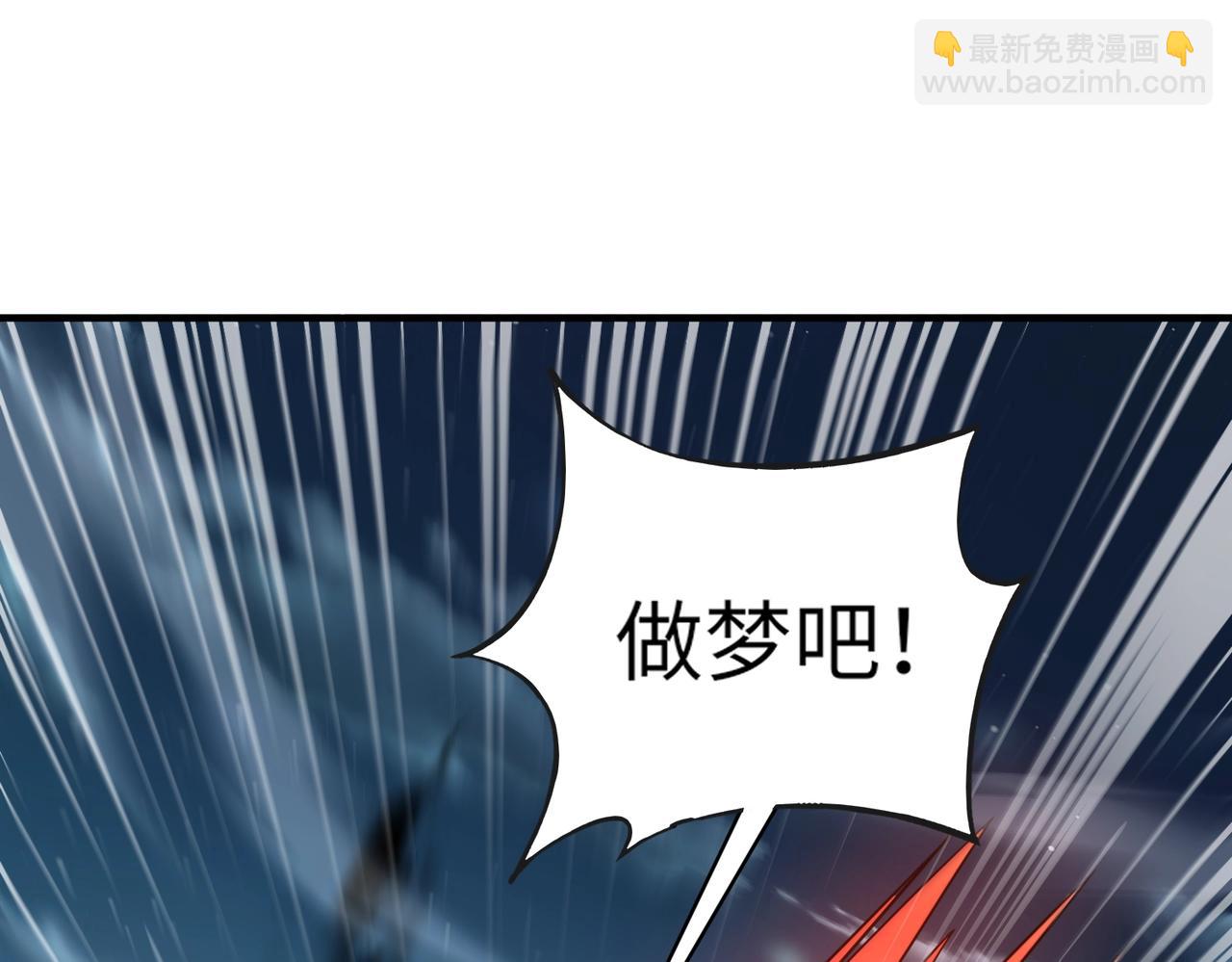 《全民御灵我的灵宠是女僵尸》第38话 亡灵巫妖李维？你就是幕后黑手？ 第41页