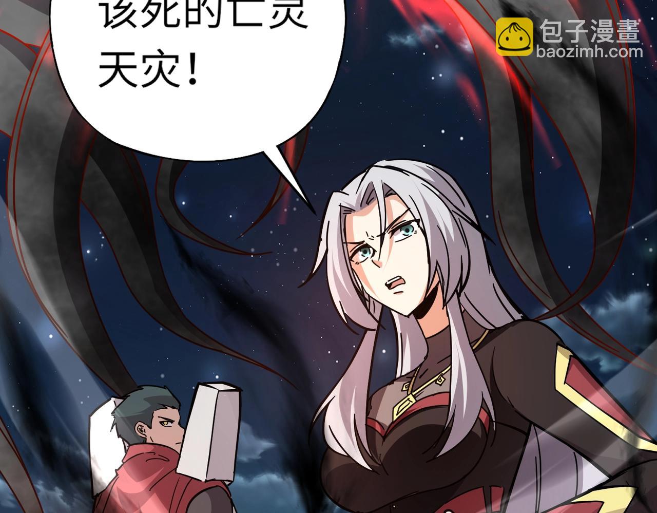 《全民御灵我的灵宠是女僵尸》第38话 亡灵巫妖李维？你就是幕后黑手？ 第48页