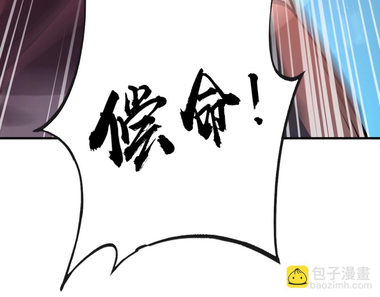 《全民御灵我的灵宠是女僵尸》第38话 亡灵巫妖李维？你就是幕后黑手？ 第7页