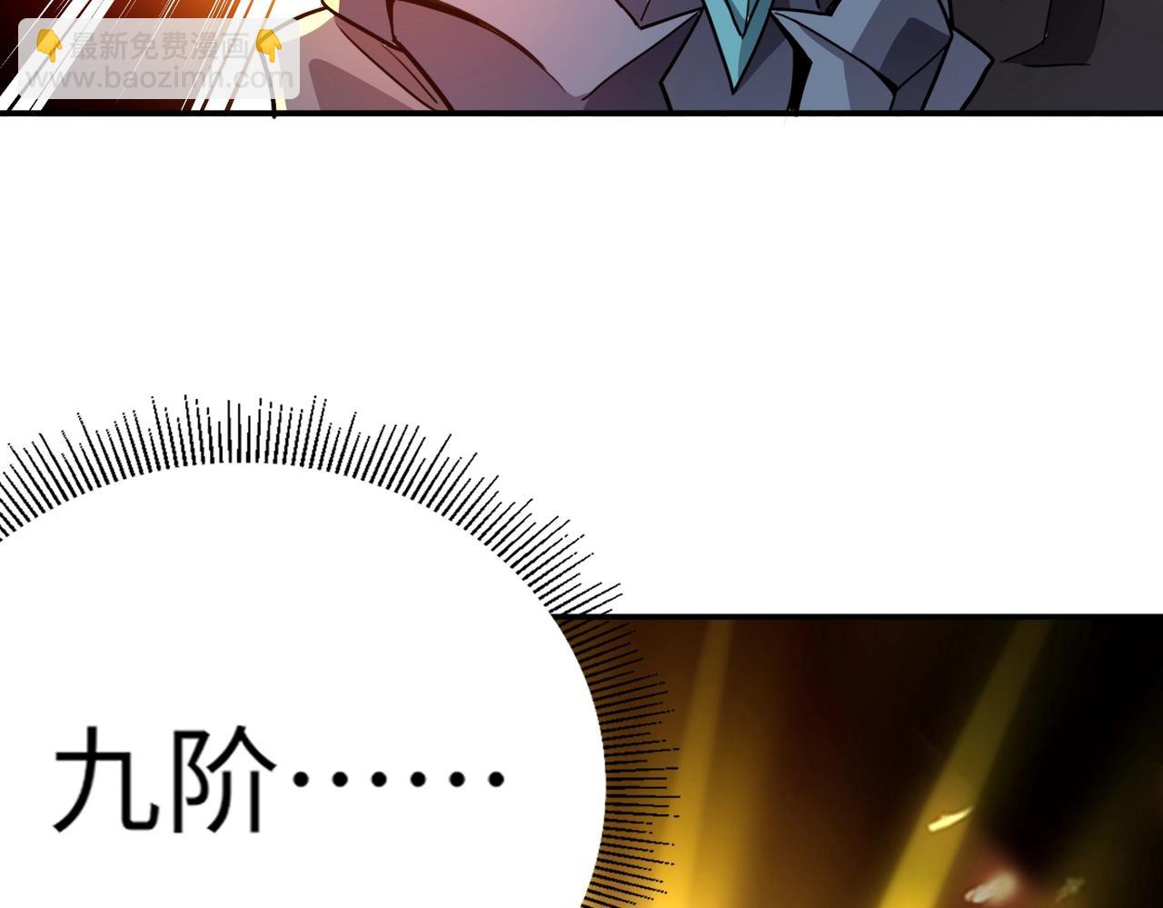 《全民御灵我的灵宠是女僵尸》第39话 烈焰焚天！击杀亡灵巫妖！！！ 第11页