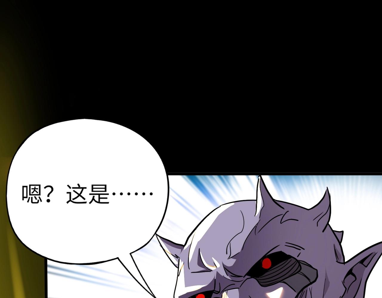 《全民御灵我的灵宠是女僵尸》第39话 烈焰焚天！击杀亡灵巫妖！！！ 第1页