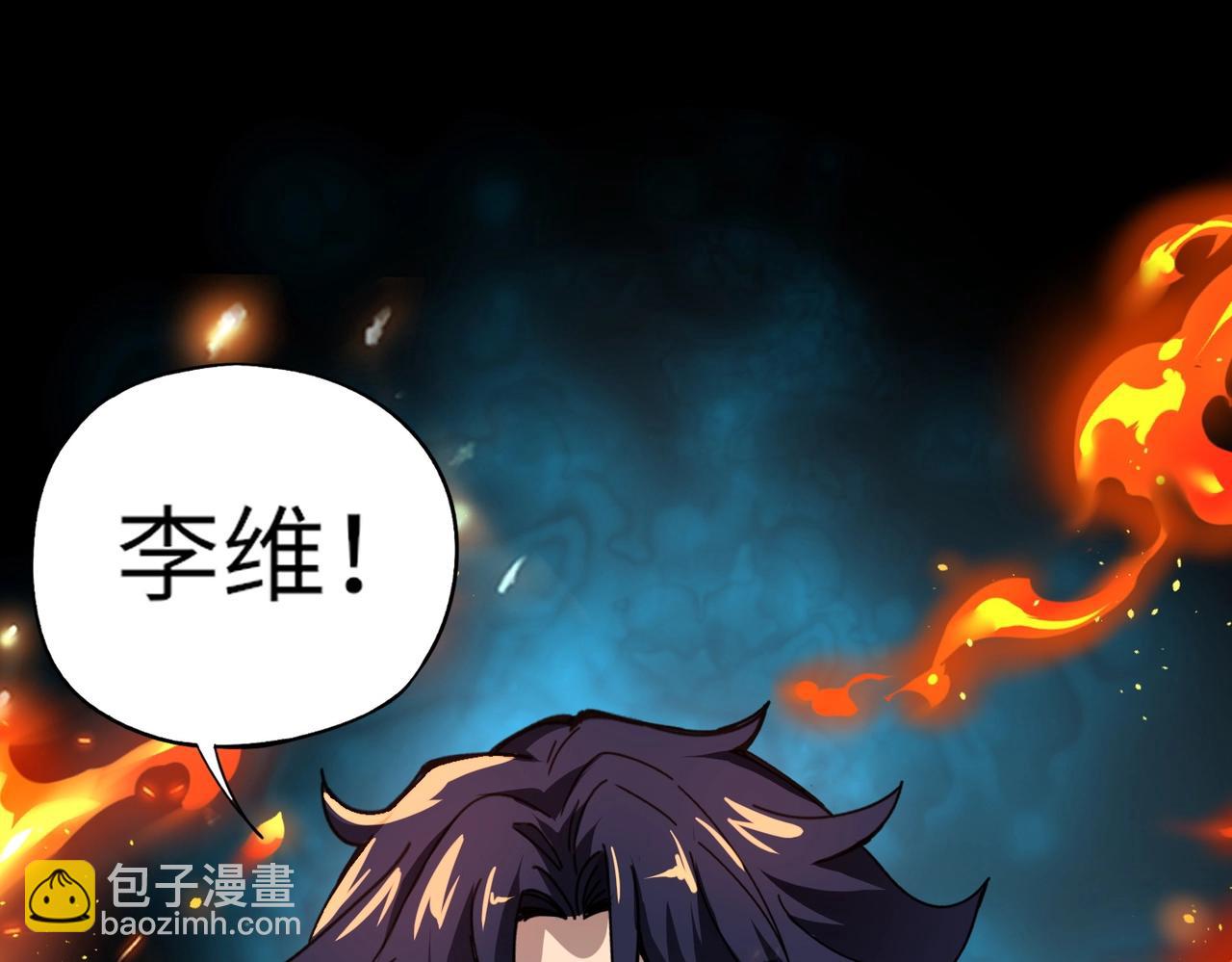 《全民御灵我的灵宠是女僵尸》第39话 烈焰焚天！击杀亡灵巫妖！！！ 第21页
