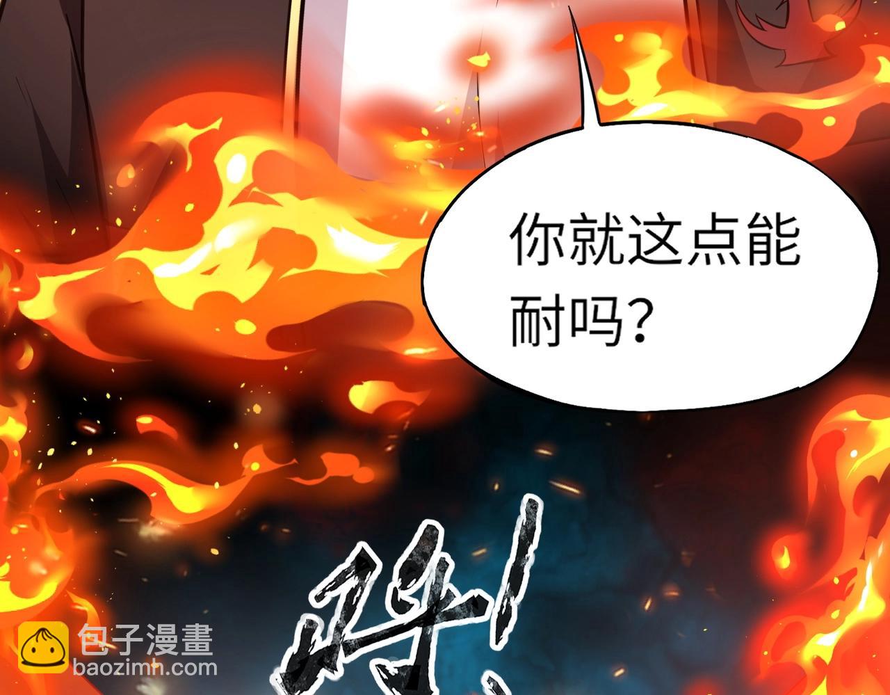 《全民御灵我的灵宠是女僵尸》第39话 烈焰焚天！击杀亡灵巫妖！！！ 第23页