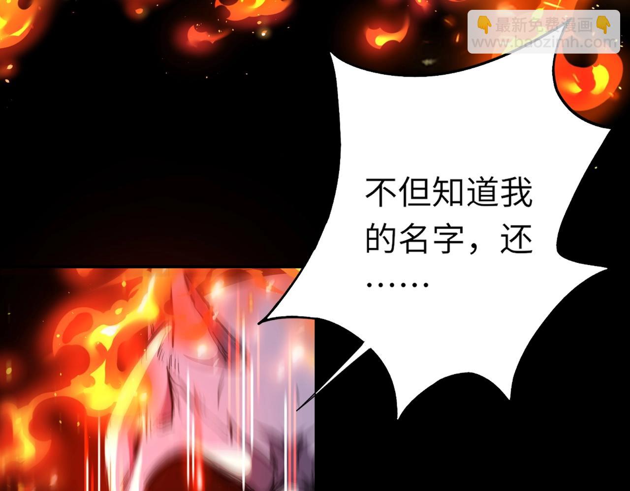 《全民御灵我的灵宠是女僵尸》第39话 烈焰焚天！击杀亡灵巫妖！！！ 第28页