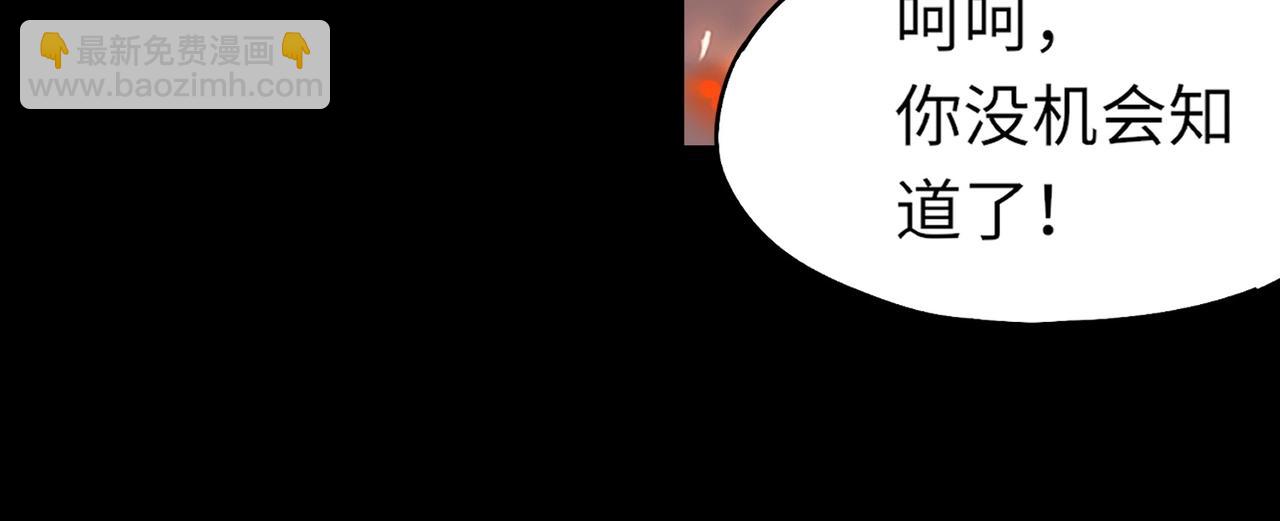 《全民御灵我的灵宠是女僵尸》第39话 烈焰焚天！击杀亡灵巫妖！！！ 第31页
