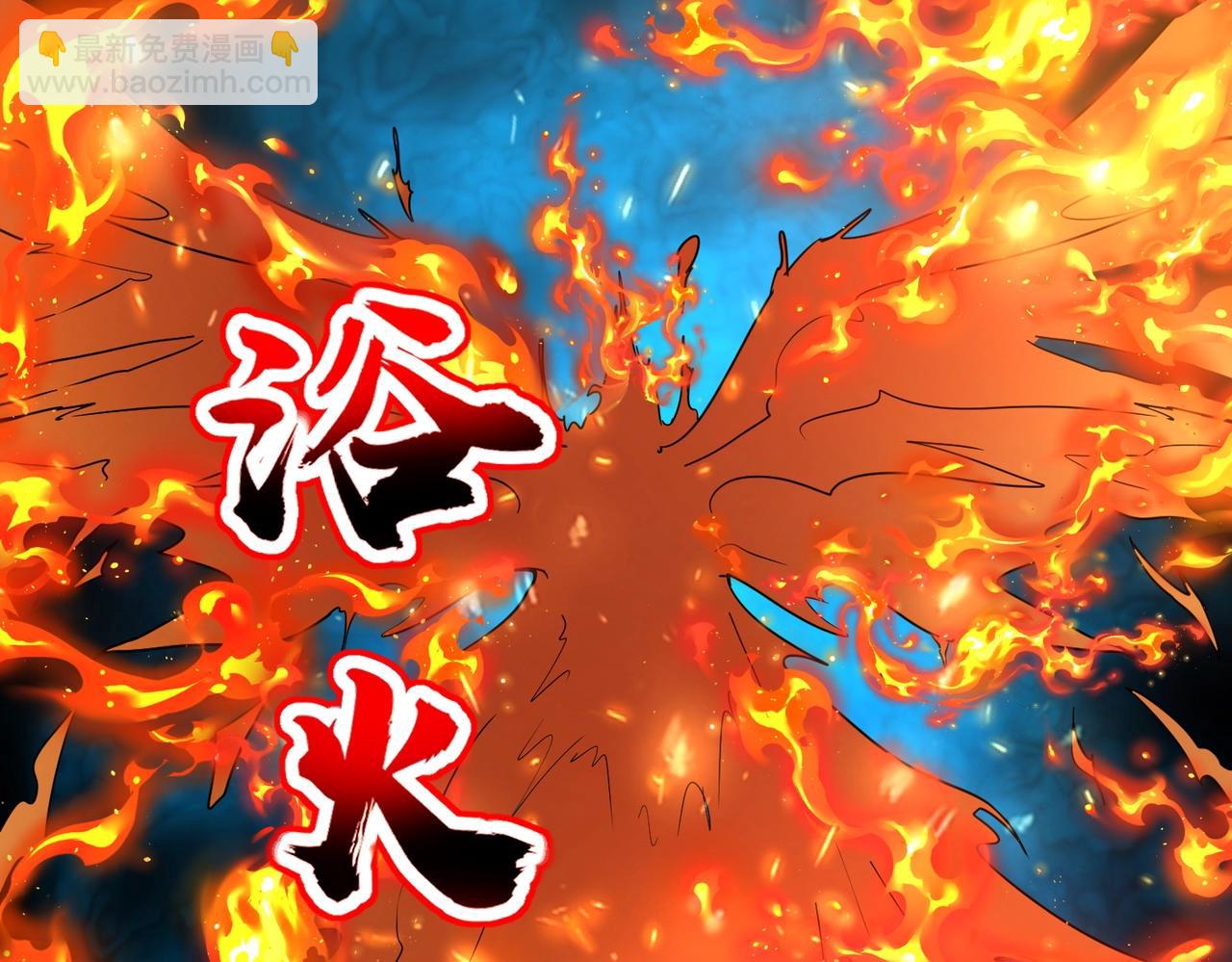 《全民御灵我的灵宠是女僵尸》第39话 烈焰焚天！击杀亡灵巫妖！！！ 第33页