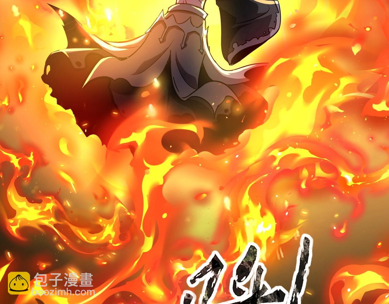 《全民御灵我的灵宠是女僵尸》第39话 烈焰焚天！击杀亡灵巫妖！！！ 第35页