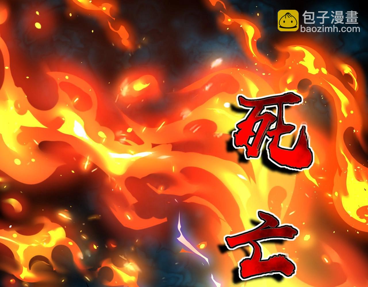 《全民御灵我的灵宠是女僵尸》第39话 烈焰焚天！击杀亡灵巫妖！！！ 第38页