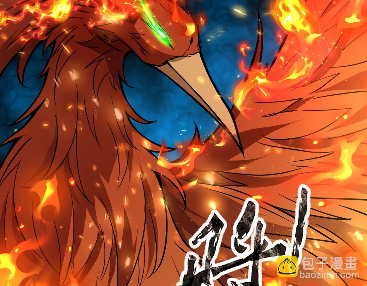 《全民御灵我的灵宠是女僵尸》第39话 烈焰焚天！击杀亡灵巫妖！！！ 第41页