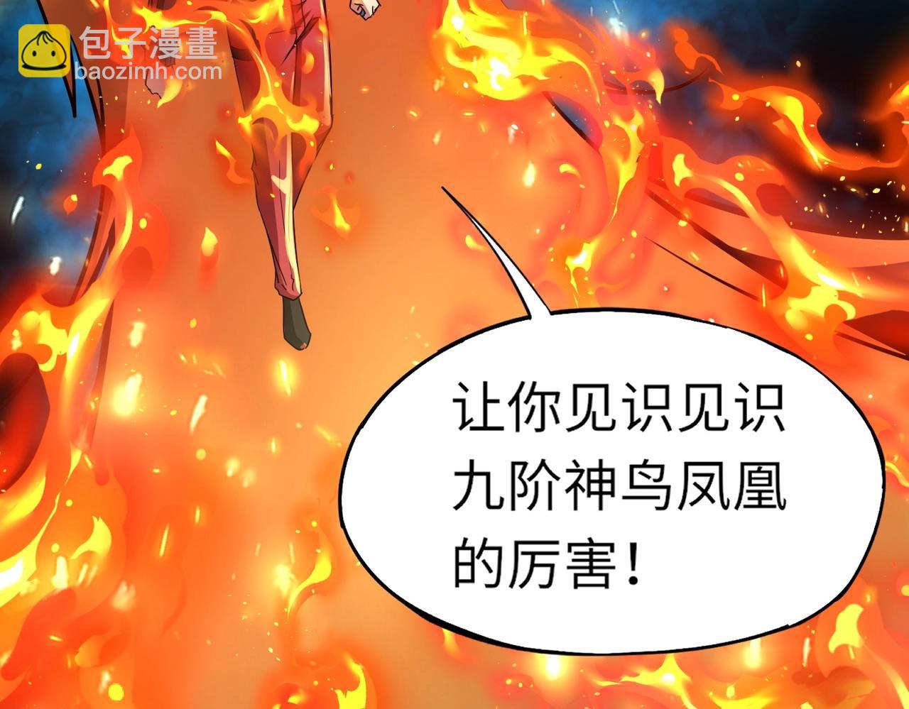 《全民御灵我的灵宠是女僵尸》第39话 烈焰焚天！击杀亡灵巫妖！！！ 第43页