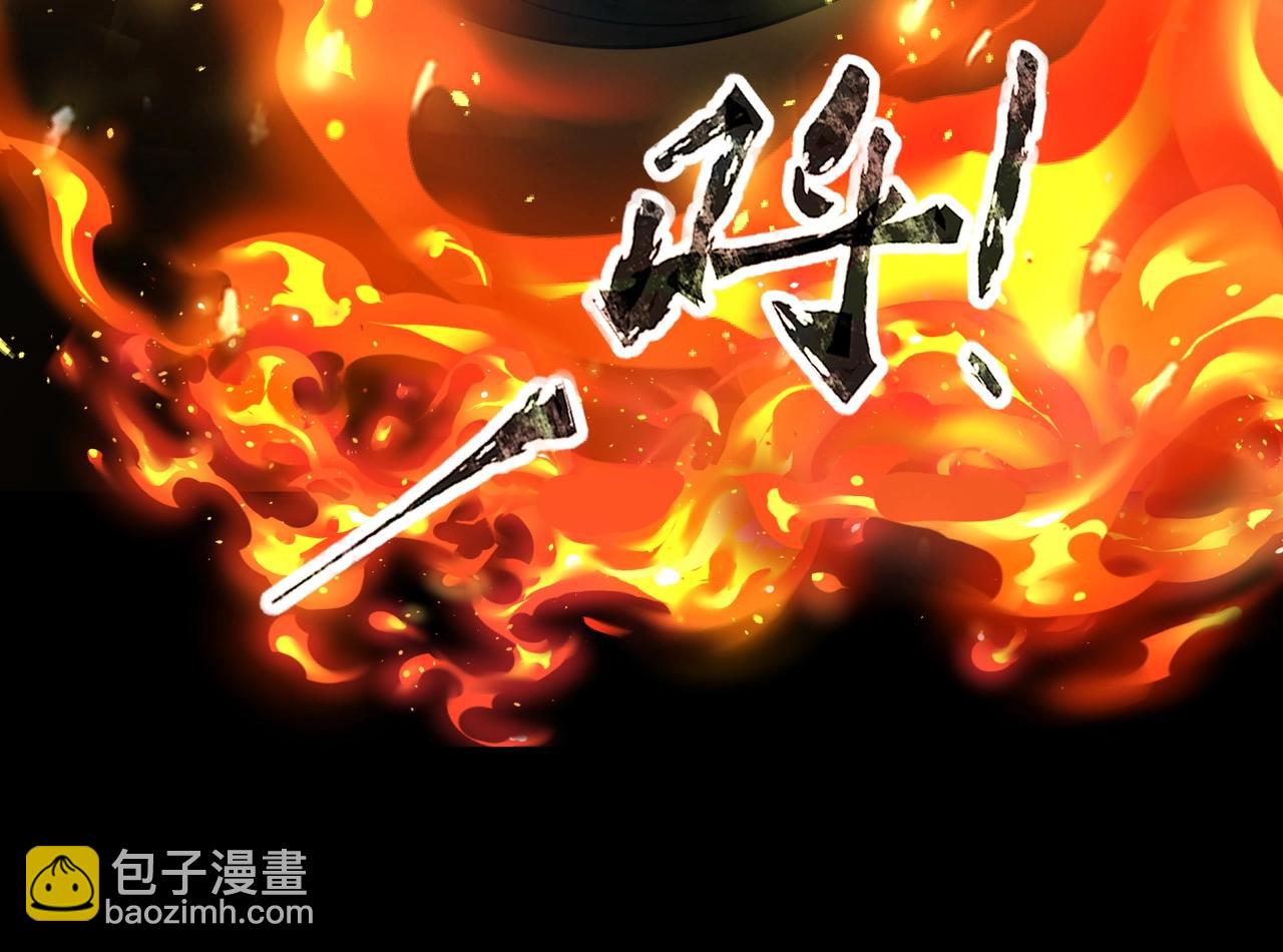 《全民御灵我的灵宠是女僵尸》第39话 烈焰焚天！击杀亡灵巫妖！！！ 第45页