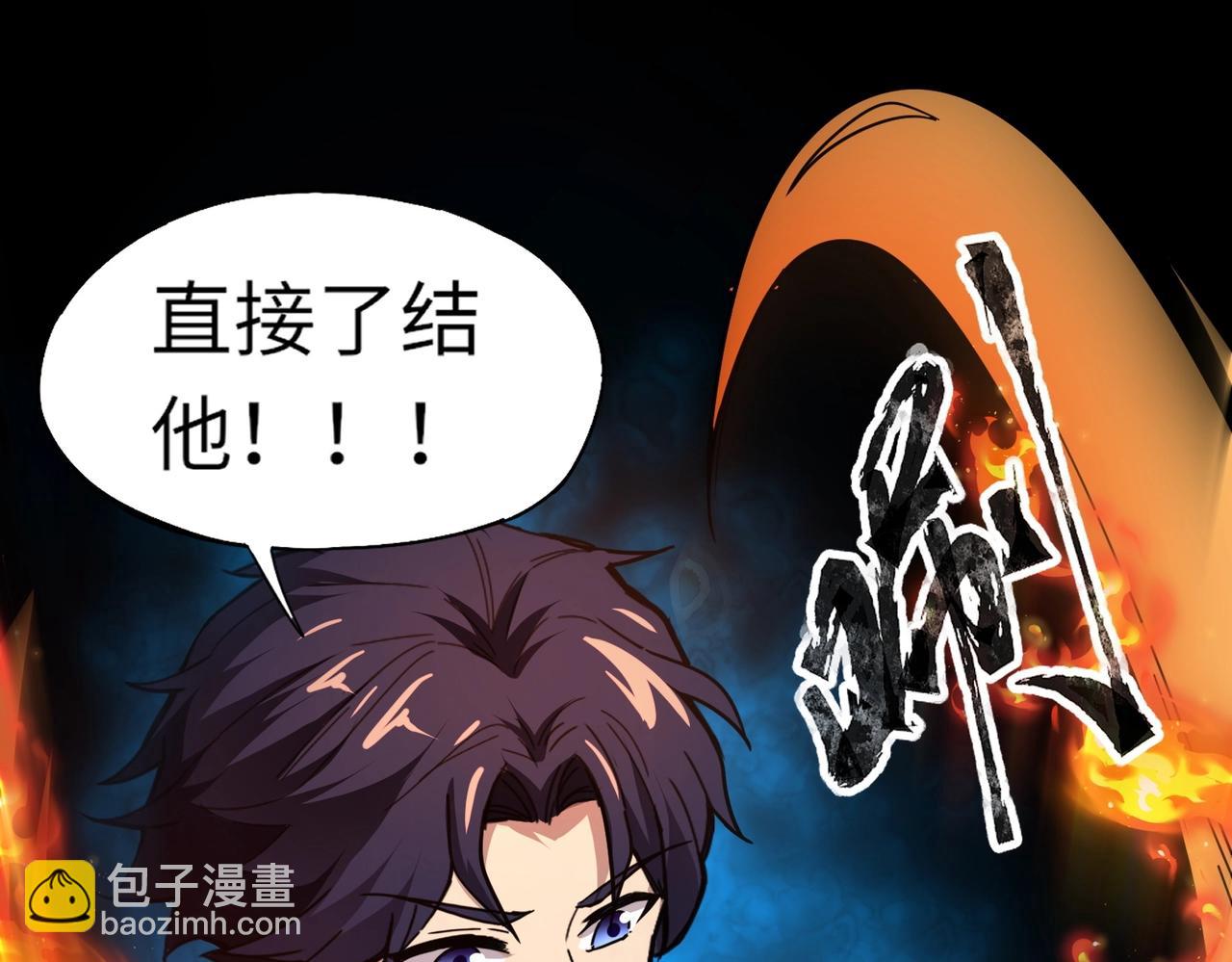 《全民御灵我的灵宠是女僵尸》第39话 烈焰焚天！击杀亡灵巫妖！！！ 第46页