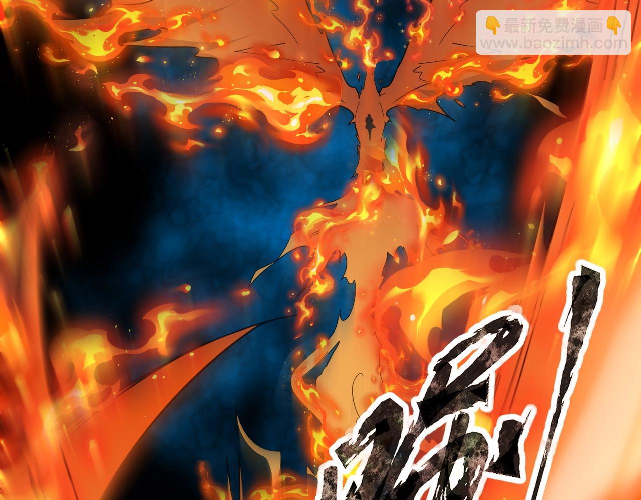 《全民御灵我的灵宠是女僵尸》第39话 烈焰焚天！击杀亡灵巫妖！！！ 第48页