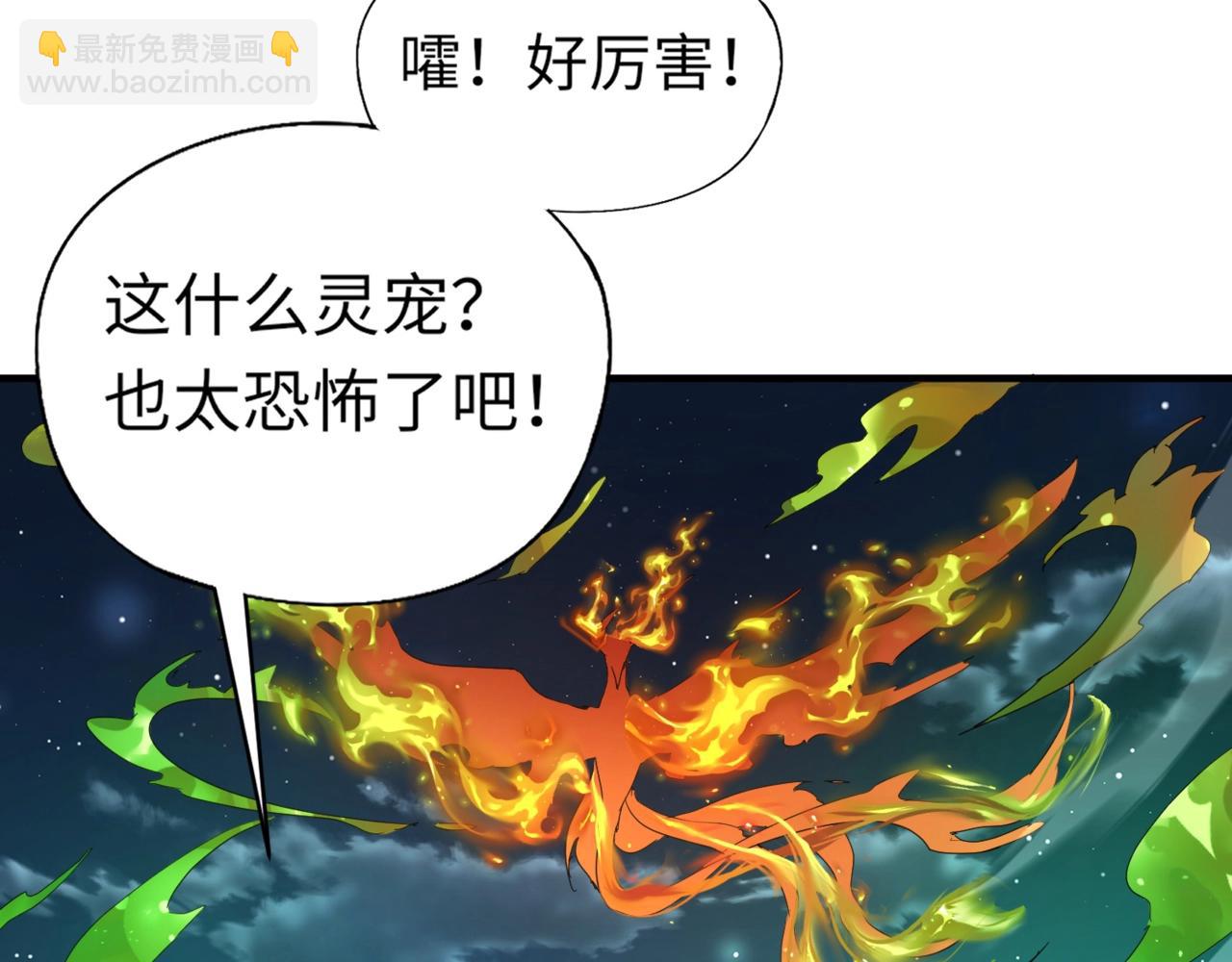 《全民御灵我的灵宠是女僵尸》第37话 我要你给叶凌偿命！！！ 第10页