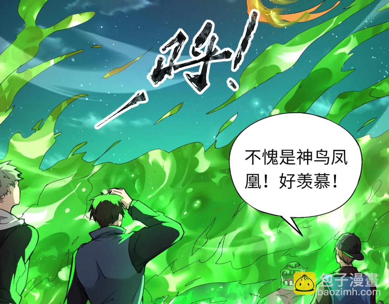 《全民御灵我的灵宠是女僵尸》第37话 我要你给叶凌偿命！！！ 第11页