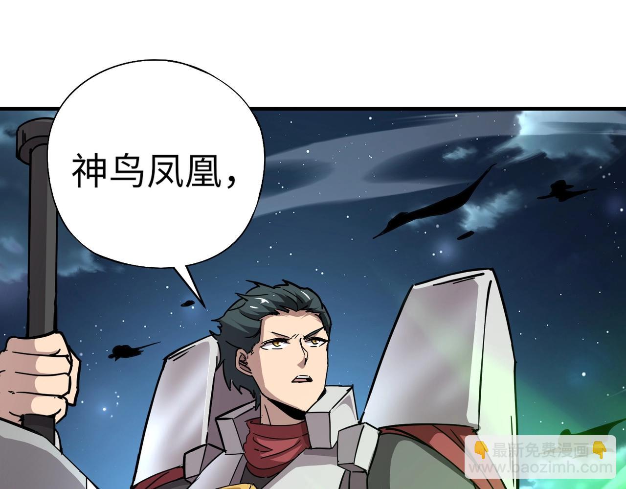 《全民御灵我的灵宠是女僵尸》第37话 我要你给叶凌偿命！！！ 第13页