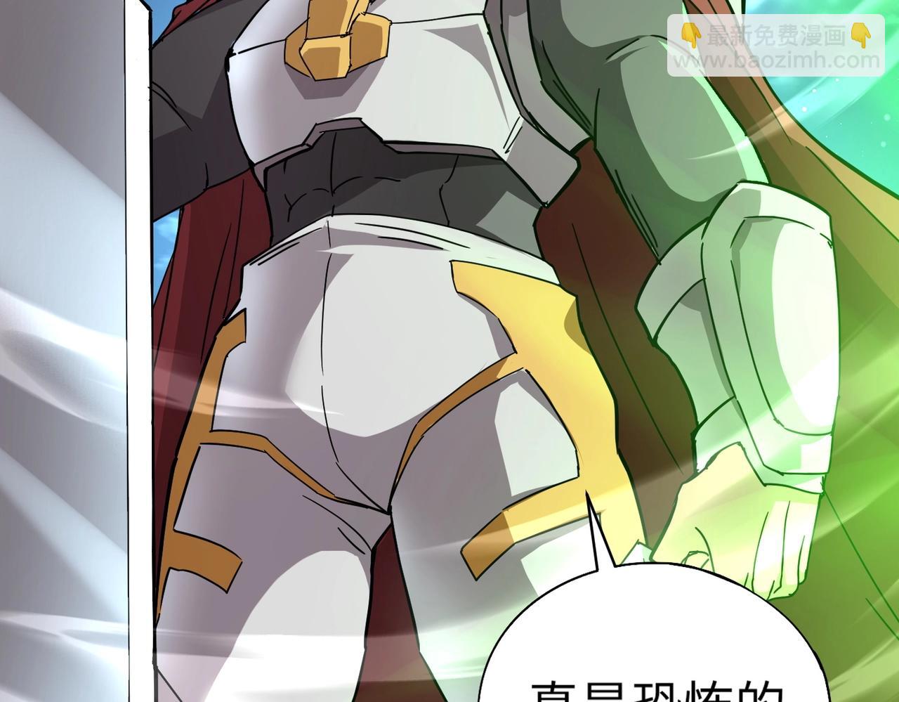 《全民御灵我的灵宠是女僵尸》第37话 我要你给叶凌偿命！！！ 第14页