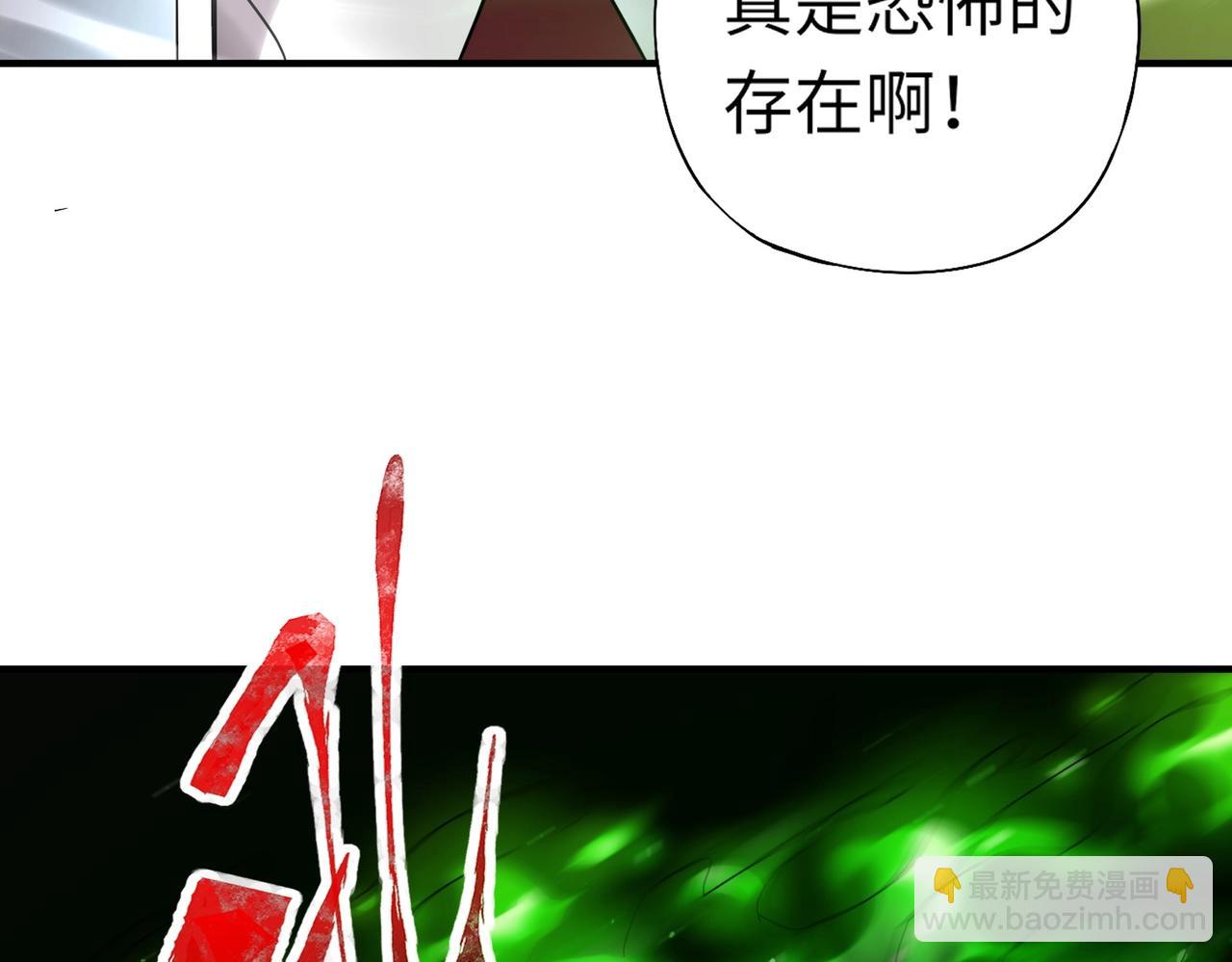 《全民御灵我的灵宠是女僵尸》第37话 我要你给叶凌偿命！！！ 第15页