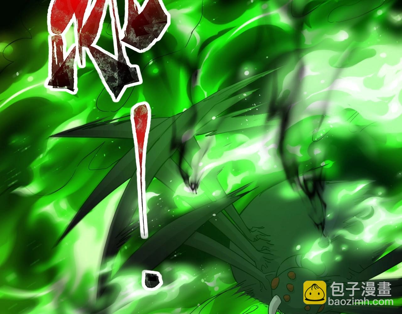 《全民御灵我的灵宠是女僵尸》第37话 我要你给叶凌偿命！！！ 第16页