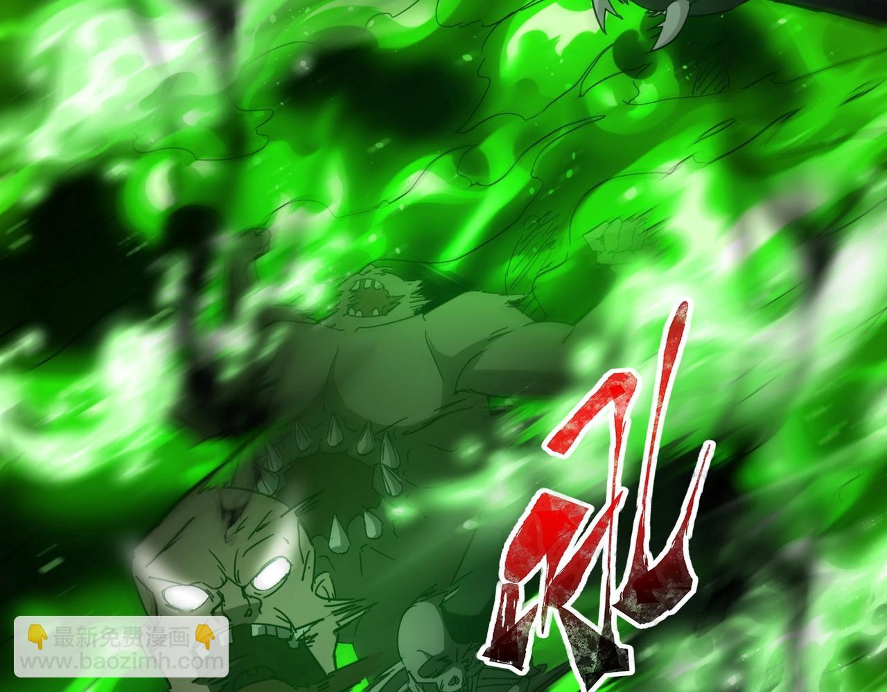 《全民御灵我的灵宠是女僵尸》第37话 我要你给叶凌偿命！！！ 第17页