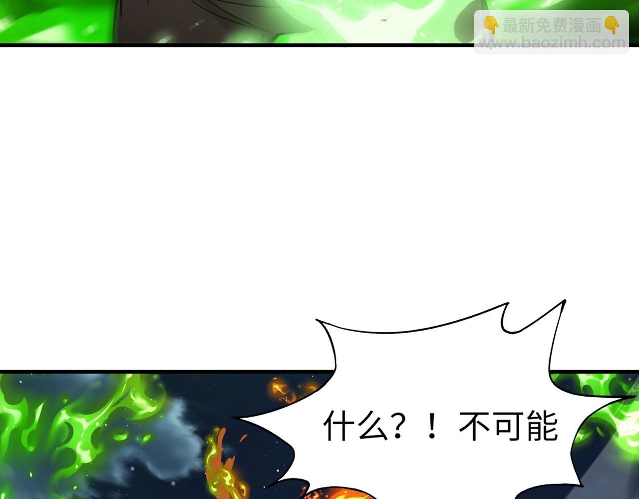 《全民御灵我的灵宠是女僵尸》第37话 我要你给叶凌偿命！！！ 第19页