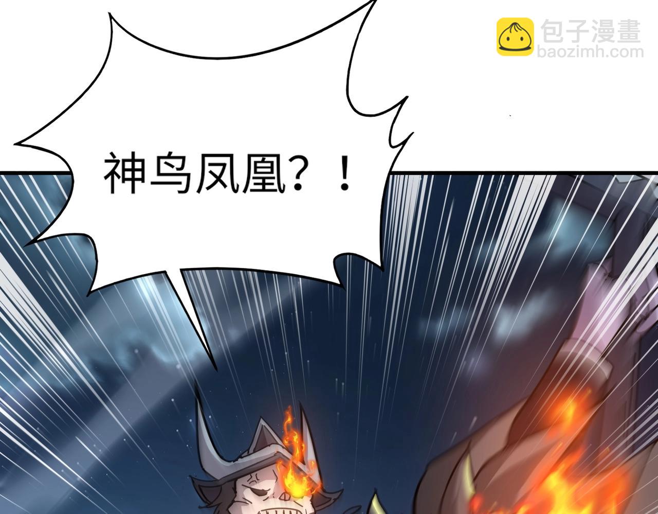 《全民御灵我的灵宠是女僵尸》第37话 我要你给叶凌偿命！！！ 第22页