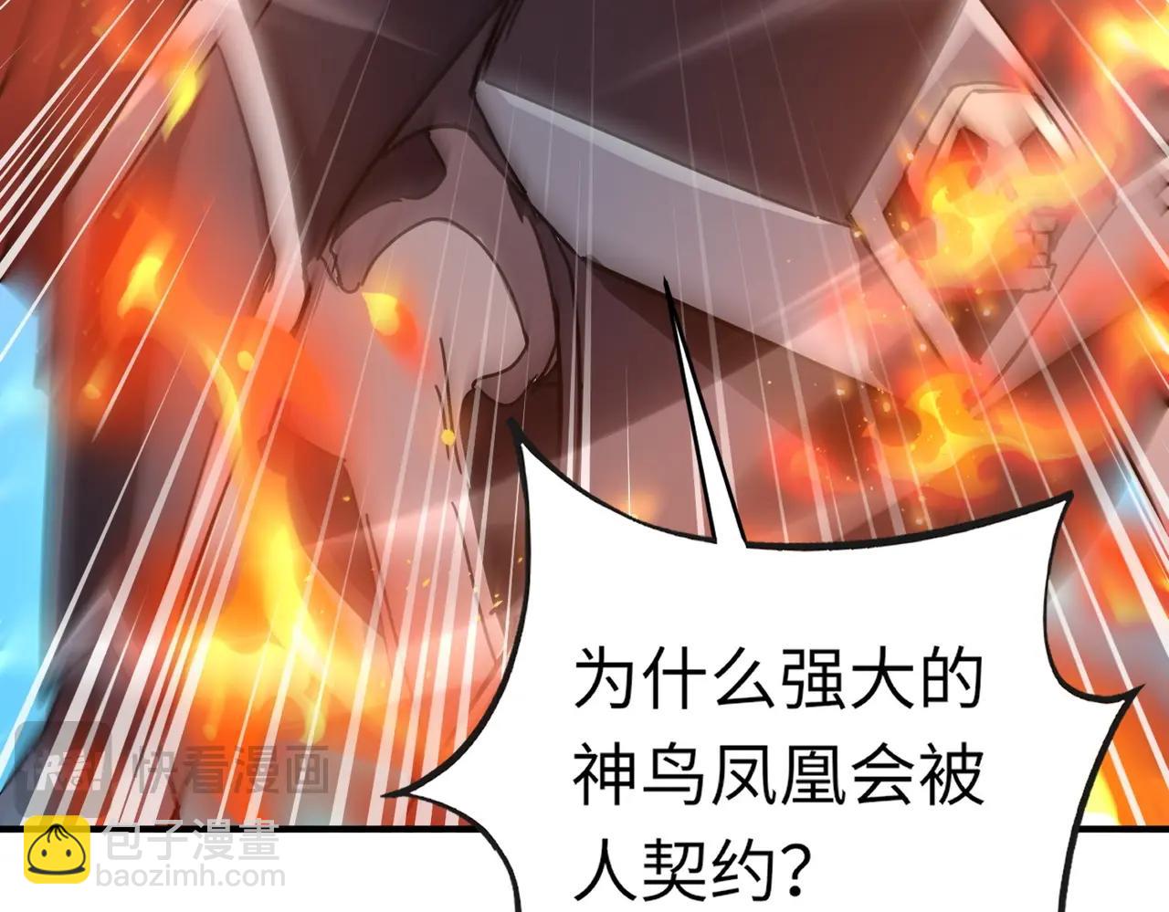 《全民御灵我的灵宠是女僵尸》第37话 我要你给叶凌偿命！！！ 第24页