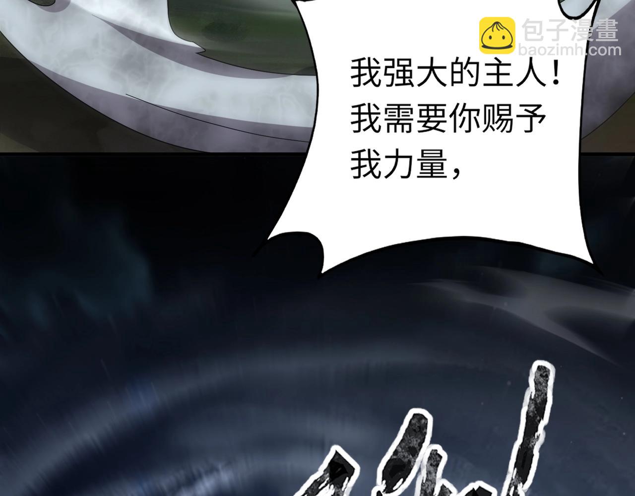 《全民御灵我的灵宠是女僵尸》第37话 我要你给叶凌偿命！！！ 第34页