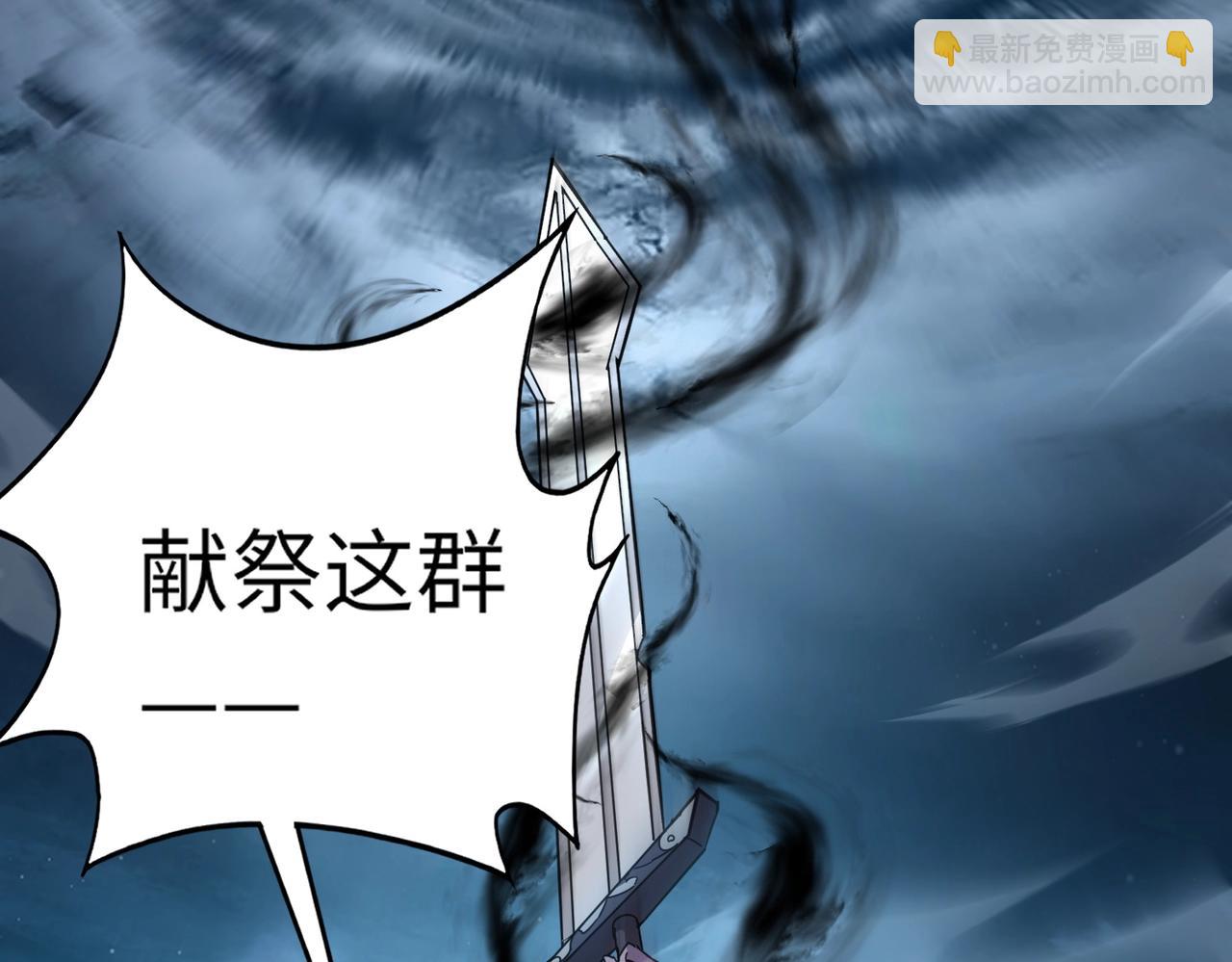《全民御灵我的灵宠是女僵尸》第37话 我要你给叶凌偿命！！！ 第36页