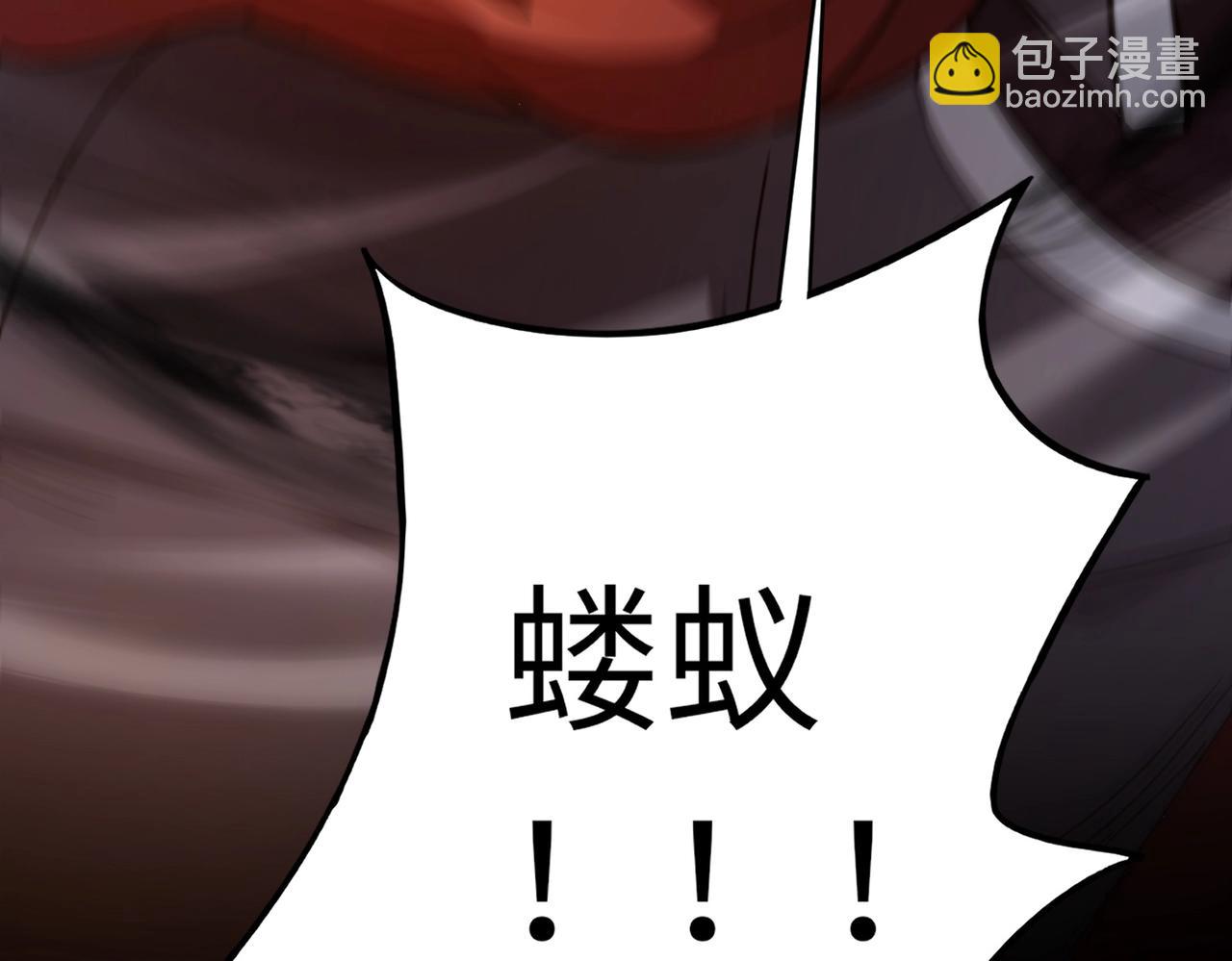 《全民御灵我的灵宠是女僵尸》第37话 我要你给叶凌偿命！！！ 第40页