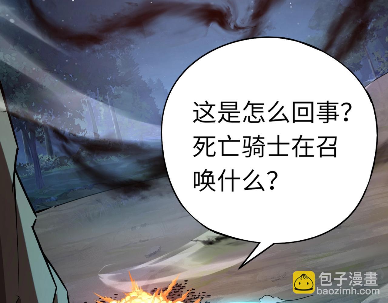 《全民御灵我的灵宠是女僵尸》第37话 我要你给叶凌偿命！！！ 第44页