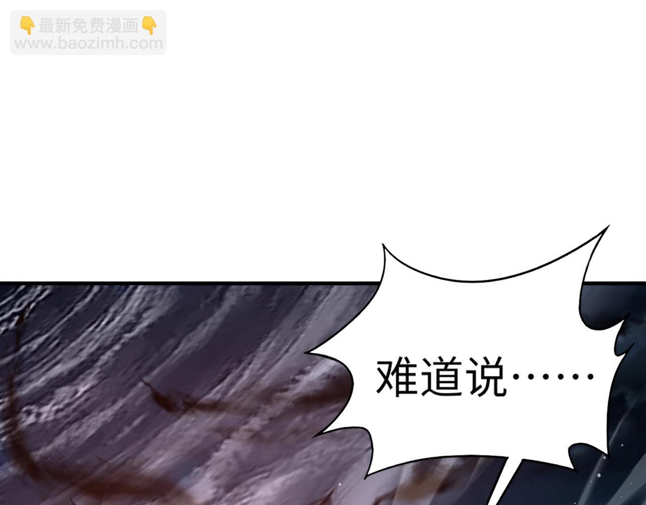 《全民御灵我的灵宠是女僵尸》第37话 我要你给叶凌偿命！！！ 第46页
