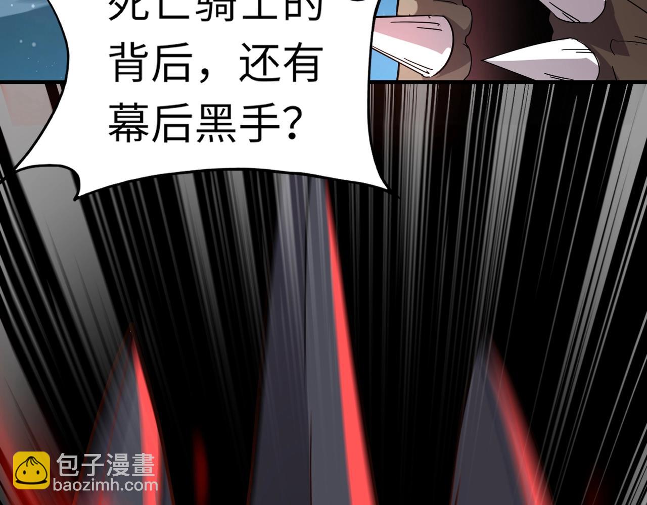 《全民御灵我的灵宠是女僵尸》第37话 我要你给叶凌偿命！！！ 第48页