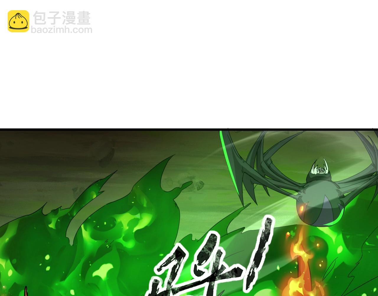 《全民御灵我的灵宠是女僵尸》第37话 我要你给叶凌偿命！！！ 第6页