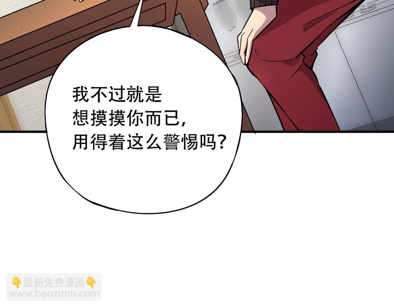 《全民御灵我的灵宠是女僵尸》第44话 首席之争！学姐放马过来呀！ 第11页