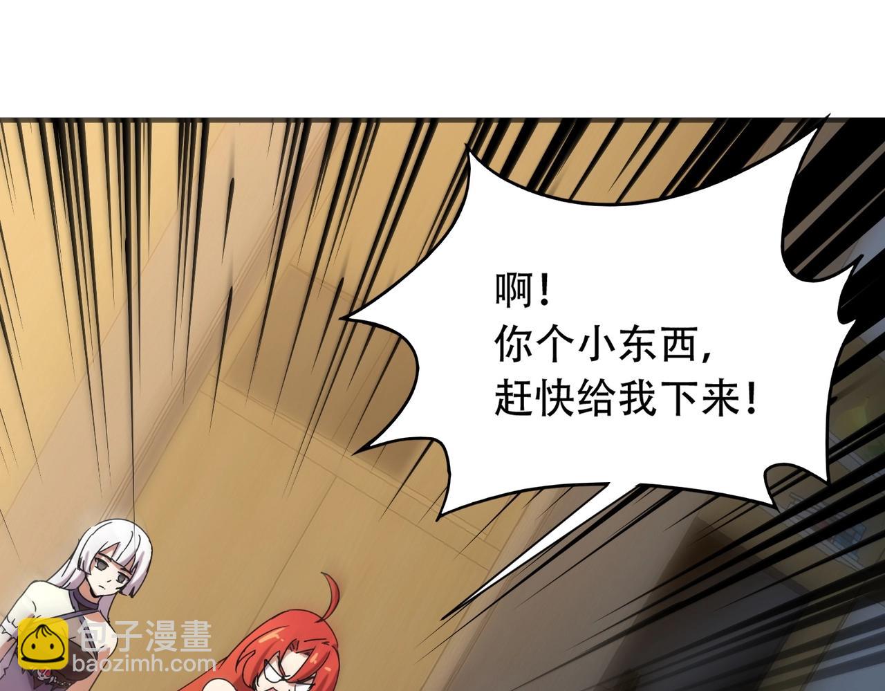 《全民御灵我的灵宠是女僵尸》第44话 首席之争！学姐放马过来呀！ 第12页