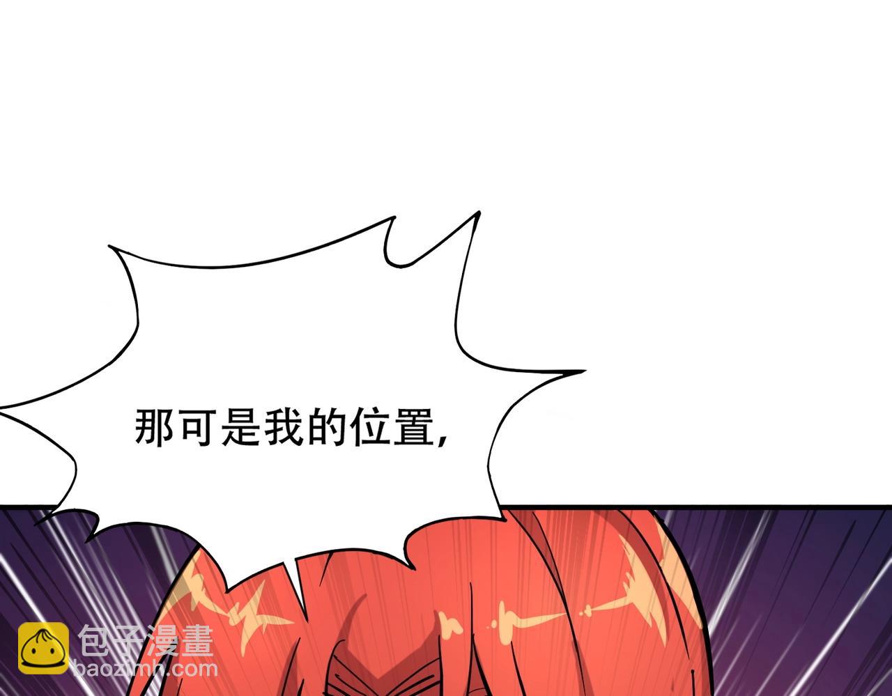 《全民御灵我的灵宠是女僵尸》第44话 首席之争！学姐放马过来呀！ 第15页