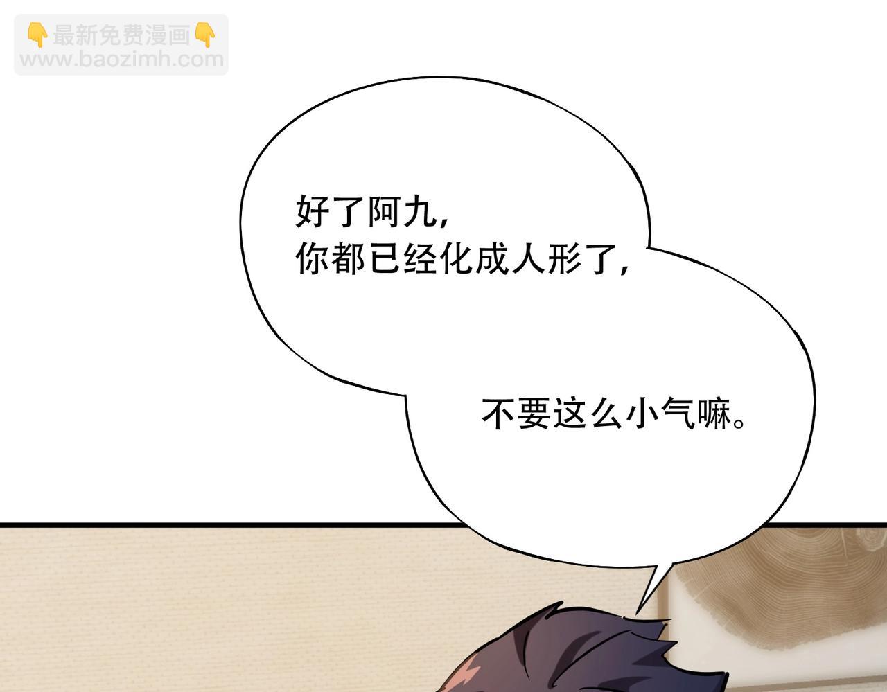 《全民御灵我的灵宠是女僵尸》第44话 首席之争！学姐放马过来呀！ 第19页