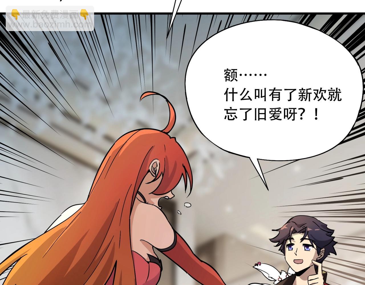 《全民御灵我的灵宠是女僵尸》第44话 首席之争！学姐放马过来呀！ 第22页
