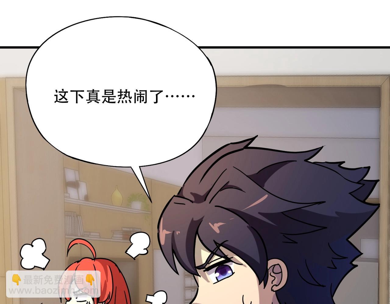 《全民御灵我的灵宠是女僵尸》第44话 首席之争！学姐放马过来呀！ 第24页
